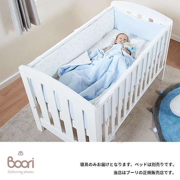 Boori ブーリベッド用ベビー寝具8点セット アイーダ スプリング