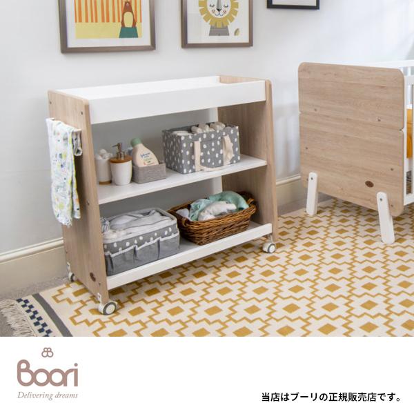 予約：5月下旬発送予定／Boori（ブーリ） おむつ交換台ナッティ 