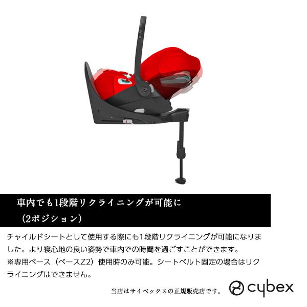 サイベックス　CLOUD Q  ★おもちゃをつけることができる紐2本付き！ サイベックス CLOUD Q ☆おもちゃをつけることができる紐2本付き