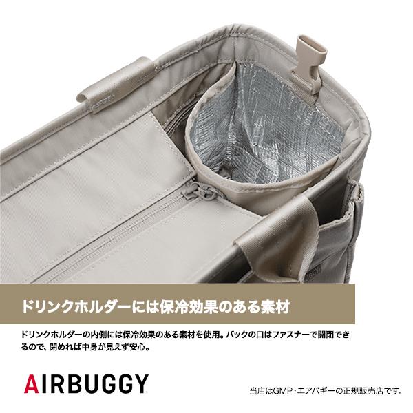 AIRBUGGYウォータープロテクトオーガナイザー（保冷効果付） エアバギー・ベビーカーポーチ・ベビーカーバッグ/アクセサリー｜baby21proshop｜03