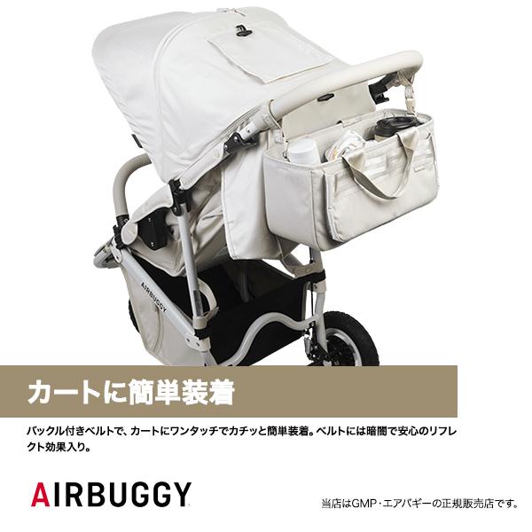 AIRBUGGYウォータープロテクトオーガナイザー（保冷効果付） エアバギー・ベビーカーポーチ・ベビーカーバッグ/アクセサリー｜baby21proshop｜04