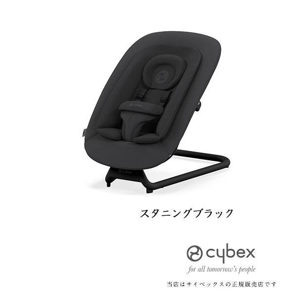 【送料込】サイベックス　レモバウンサー　ブラック　レモチェア取付金具（新品）付 サイベックス 【全国送料無料】サイベックスゴールドバウンサー