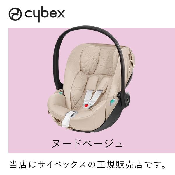 cybexサイベックス正規販売店クラウドZ2i-SIZE（シンプリーフラワーズ）シートベルト固定／Z2iサイズ