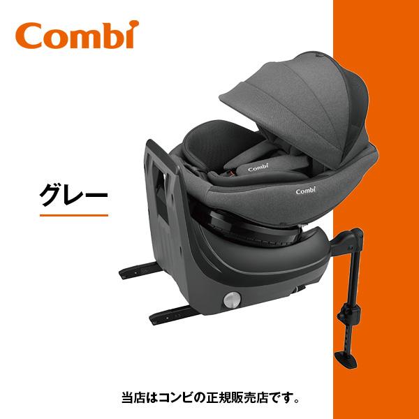 ★☆☆CombiクルムーヴコンパクトR129エッグショックJQ　コンビ（新生児から／360度回転コンパクトシート）　ベビーシート・チャイルドシート・ISO-FIX（ISOFIX）