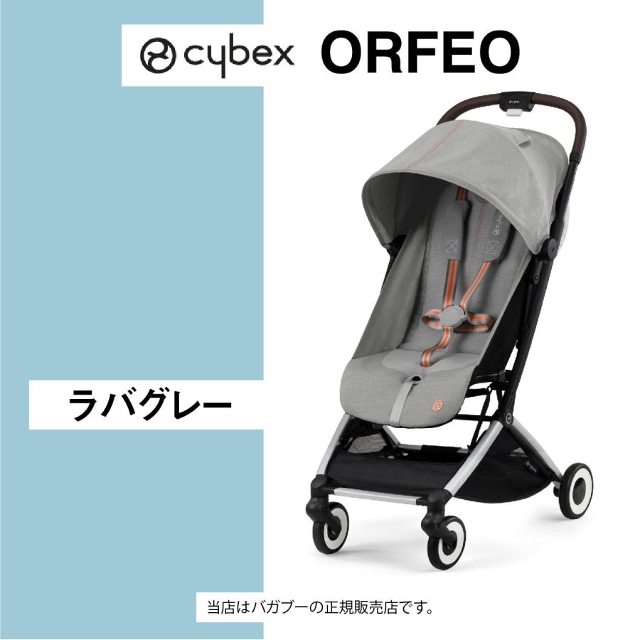 全国送料無料！【メーカー2年保証付】cybexオルフェオ＋専用バンパーバー／サイベックスORFEO 軽量コンパクトA型ベビーカー／ストローラー／生後1ヶ月から｜baby21proshop｜03