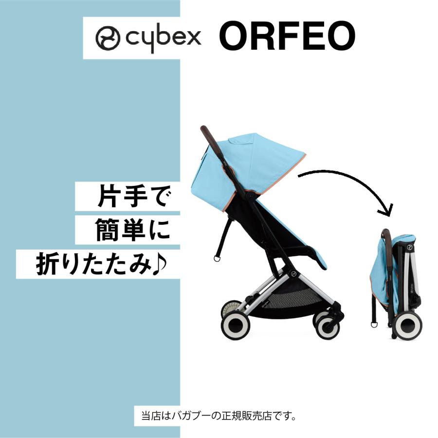 全国送料無料！【メーカー2年保証付】cybexオルフェオ＋専用バンパーバー／サイベックスORFEO 軽量コンパクトA型ベビーカー／ストローラー／生後1ヶ月から｜baby21proshop｜05