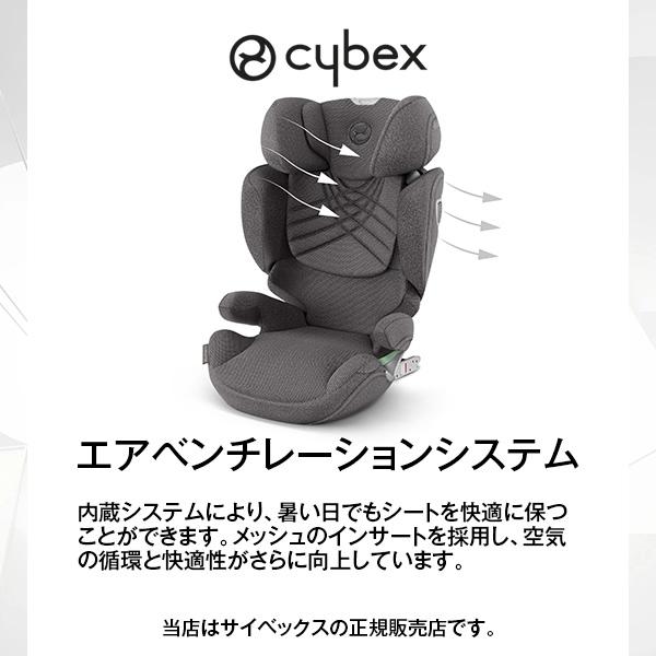 国内保証・全国送料無料・メーカー3年保証付・Cybex・サイベックス・ソリューションTi-FIX・ソリューションTi-フィックス・ジュニアシート｜baby21proshop｜06