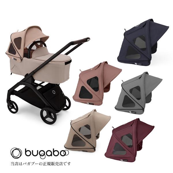 bugaboo（バガブー） バガブードラゴンフライブリージーサンキャノピー 
