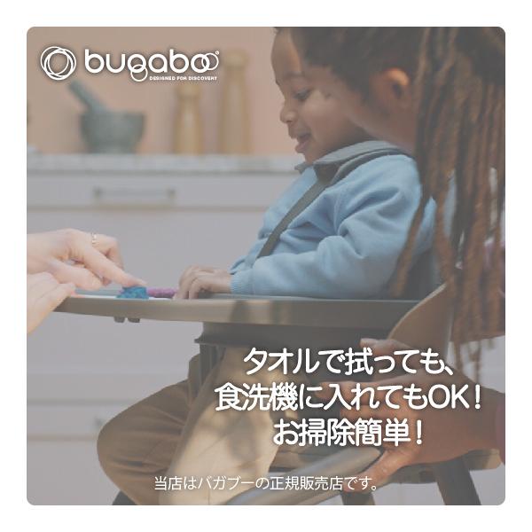 バガブージラフ本体セット(チェア＋ベビーセット＋トレイ)｜Bugaboo Giraffe ベビーチェア キッズチェア ハイチェア ダイニングチェア｜baby21proshop｜15