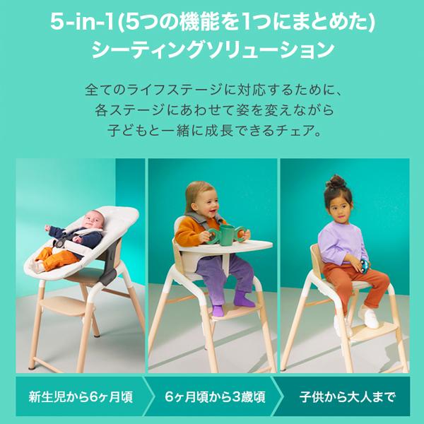 バガブージラフ本体セット(チェア＋ベビーセット＋トレイ)｜Bugaboo Giraffe ベビーチェア キッズチェア ハイチェア ダイニングチェア｜baby21proshop｜18