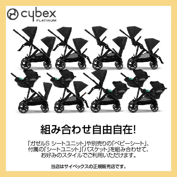 サイベックス サイベックス(Cybex)ガゼルS(ムーンブラック サイベックス サイベックス(Cybex)ガゼルS(ムーンブラック
