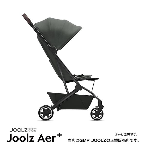 JOOLZ（ジュールズ）Aer+ 専用レッグレスト（エアプラス・Aerプラス・エア＋）コンパクトベビーカー（JL310413）｜baby21proshop｜04