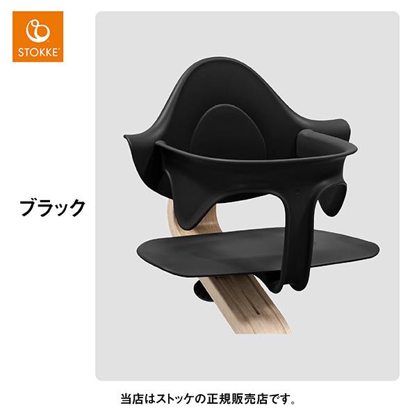 STOKKE ストッケ(STOKKE)ノミベビーセットNomiChair・ベビー STOKKE ストッケ(STOKKE)ノミベビーセットNomiChair・ベビー