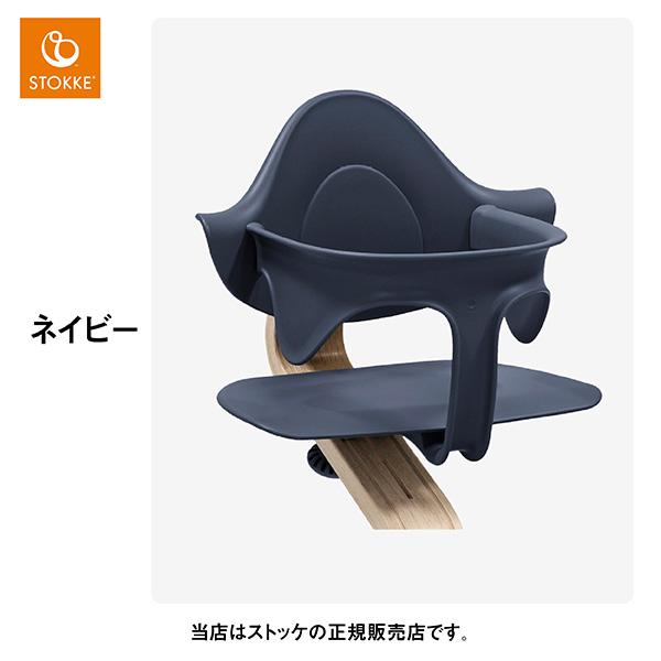 STOKKE ストッケ(STOKKE)ノミベビーセットNomiChair・ベビー STOKKE ストッケ(STOKKE)ノミベビーセットNomiChair・ベビー