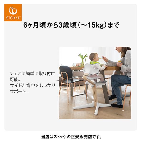 STOKKE ストッケ(STOKKE)ノミベビーセットNomiChair・ベビー STOKKE ストッケ(STOKKE)ノミベビーセットNomiChair・ベビー
