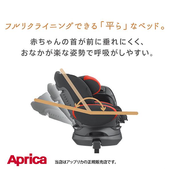 【美品】アプリカAprica Fladea grow 回転式 チャイルドシート Amazon | Aprica (アップリカ) 回転式「ベッド型