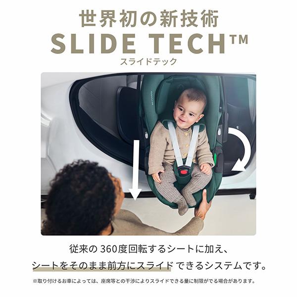 【メーカー4年保証】マキシコシ（MAXI-COSI）パール360プロSLIDETECH（PEARL360Pro／パール360Pro）+ISOFIXベースFamilyFix360PRO｜baby21proshop｜05