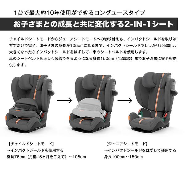 【メーカー3年保証・送料無料】サイベックスcybex パラスGi-SIZEプラス（メッシュ素材） パラスGiサイズプラス／パラスＧアイサイズプラス｜baby21proshop｜07