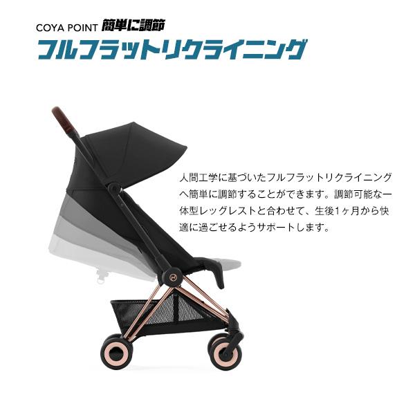 特価販売 【全国送料無料・2年保証】cybex（サイベックス）コヤ（ローズゴールドフレーム）COYA／PLATINUMライン・背面ベビーカー・ストローラー・生後1ヶ月から