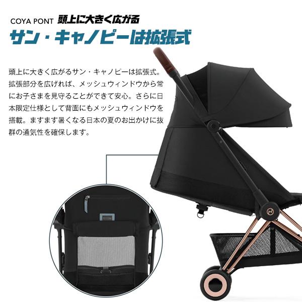 【新品】保証付きcybex coya セピアブラック サイベックス コヤ ベビーカー クロームフレーム / セピア