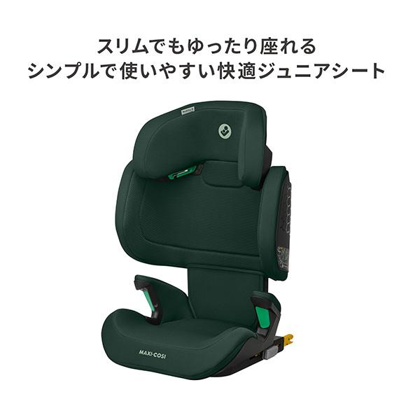 マキシコシ（MAXI-COSI）ロディフィックスRiサイズ／ジュニアシート（RodifixRi-size／ロディフィックスRアイサイズ）ISO-FIX（ISOFIX）シートベルト固定｜baby21proshop｜14