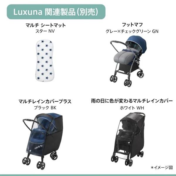 【アップリカ・Aprica】ラクーナクッションフリーAC／軽量・両対面タイプベビーカー・A型ベビーカー（LUXUNA cushion FreeAC）生後1か月から・3年保証対象商品｜baby21proshop｜11