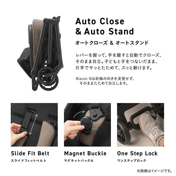 [新品未使用]combiベビーカー　auto N 保証書、フロントガード付 楽天市場】コンビ auto N second BQ ベビーカー B型 生後6か月