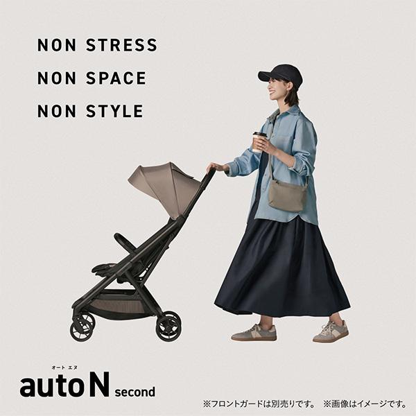 [新品未使用]combiベビーカー　auto N 保証書、フロントガード付 新品未使用]combiベビーカー auto N 保証書、フロントガード付