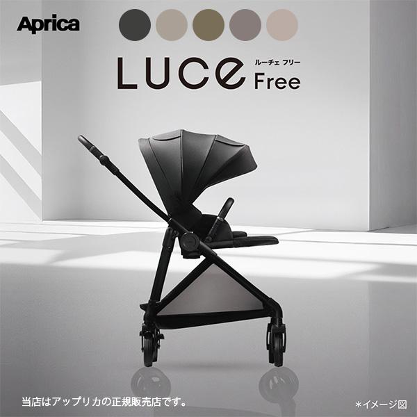 アップリカ（Aprica） 【アップリカAprica】ルーチェフリーAB
