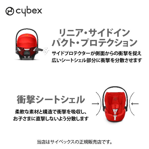 全国送料無料！cybexサイベックス正規販売店】  クラウドZ2i-SIZE（オータムゴールド） ベースT ISOFIX・メーカー保証付き - 7