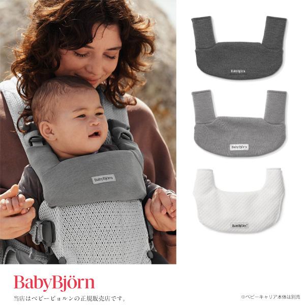 BABYBJORN（ベビービョルン） 【BabyBjorn ベビービョルン】ベビー