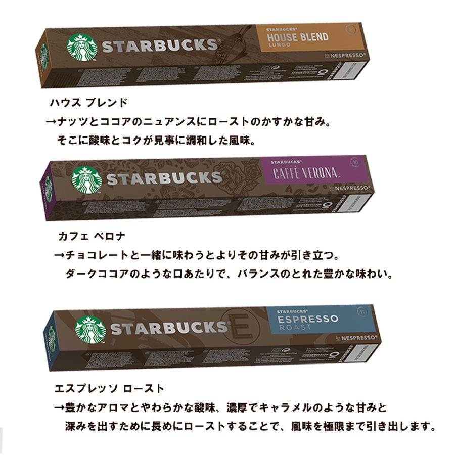 コストコ（Costco） スターバックス ネスプレッソカプセル 互換