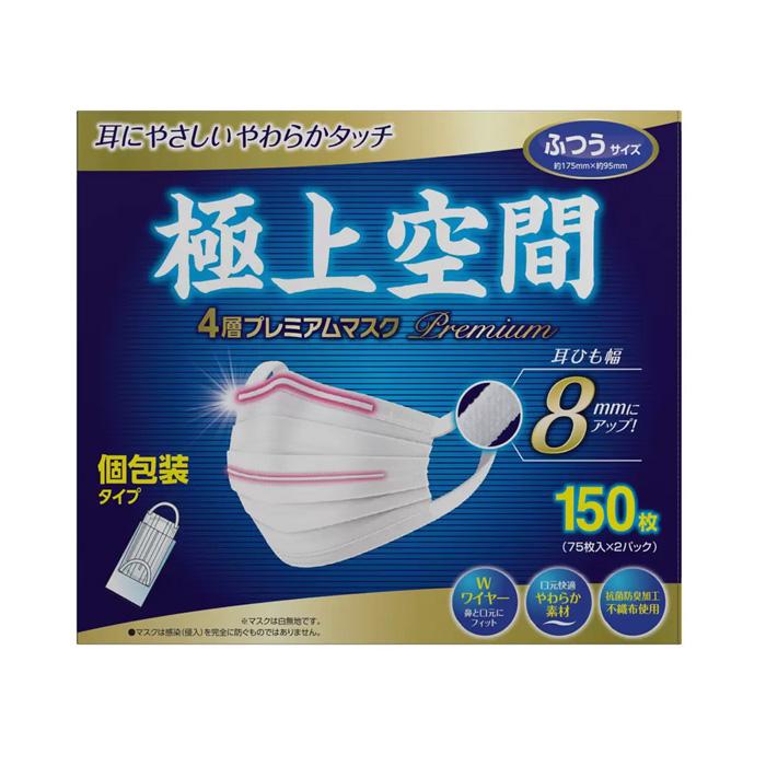 送料無料 口元 やわらかタッチ】極上空間 4層プレミアム マスク ふつう