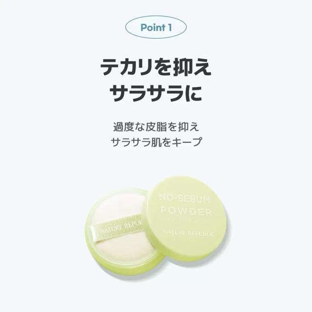 ネイチャーリパブリック ノーセバムパウダー 3個セット ふわ肌仕上げ