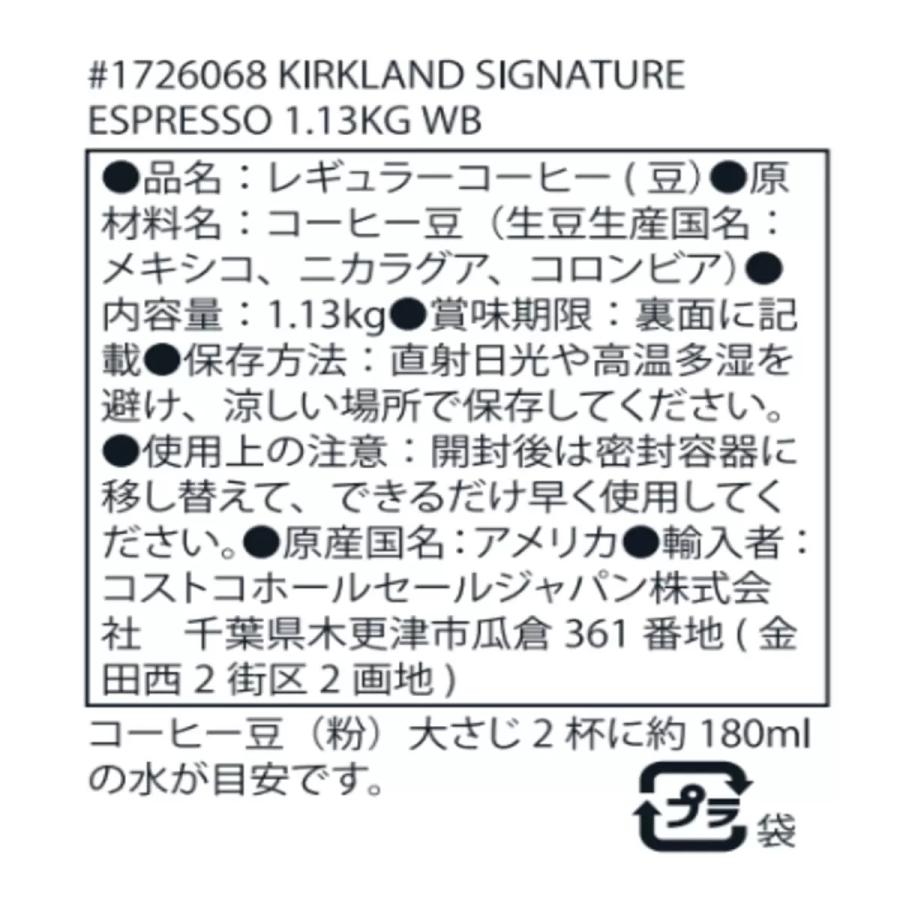 コストコ（Costco） コーヒー豆 おすすめ 人気 珈琲豆 正規品2個セット