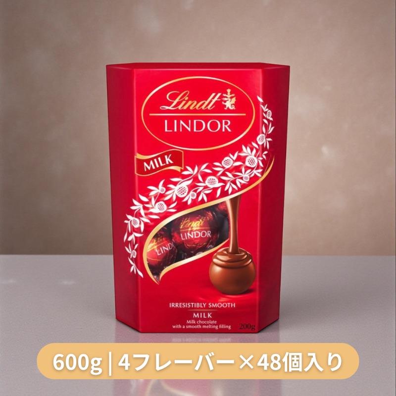 リンツ リンドール レッド アソート リミテッドエディション 600g