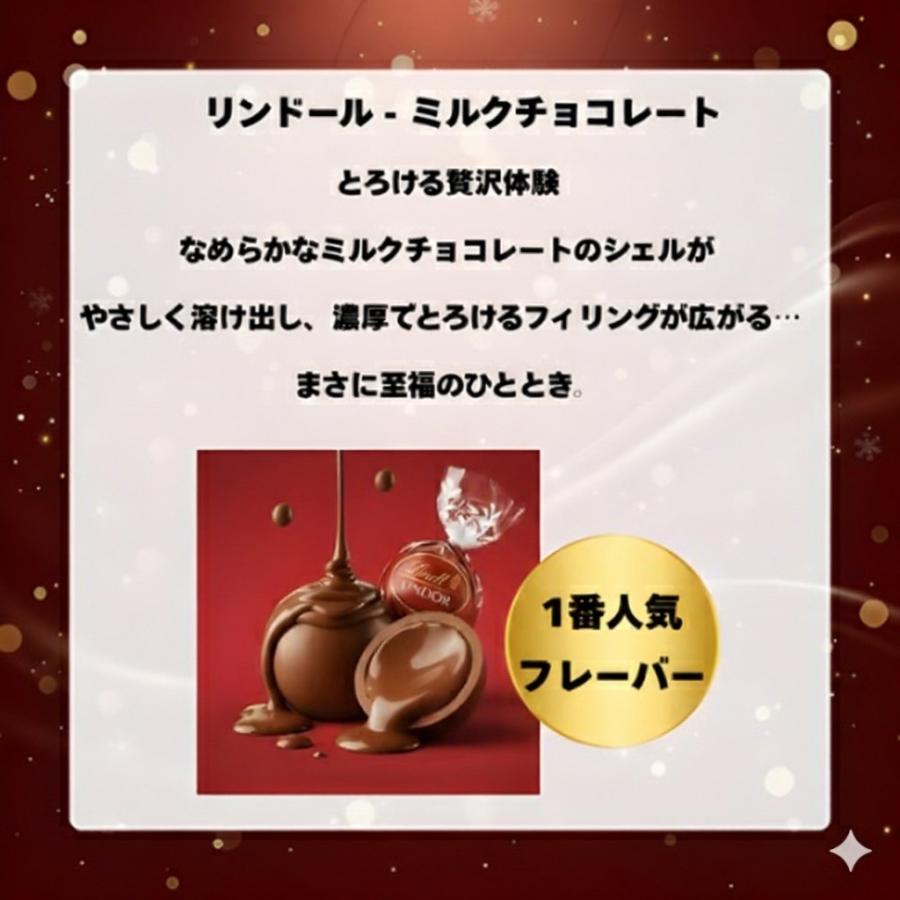リンツ リンドール レッド アソート リミテッドエディション 600g