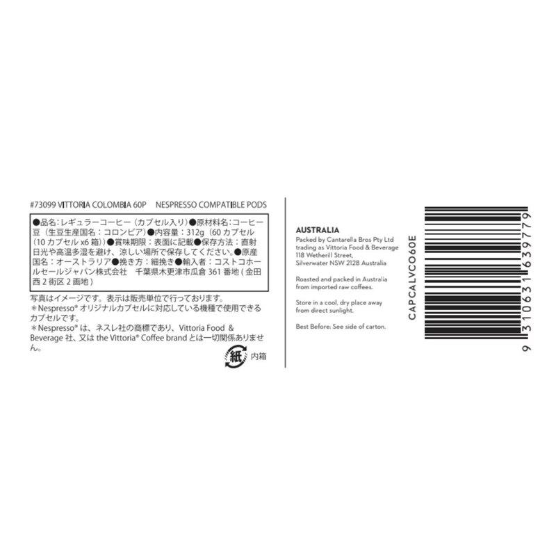 ヴィットリア ネスプレッソ互換カプセル コロンビア 60カプセル