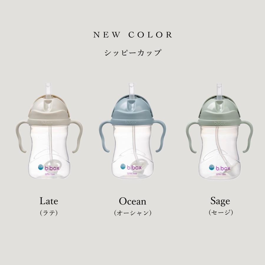 b.box（ビーボックス） シッピーカップ カラフル ストローマグ ボトル