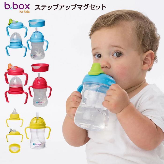 b.box ビーボックス ステップアップマグパック ギフトセット お食事セット シッピーカップ セット 食育 離乳 の商品画像