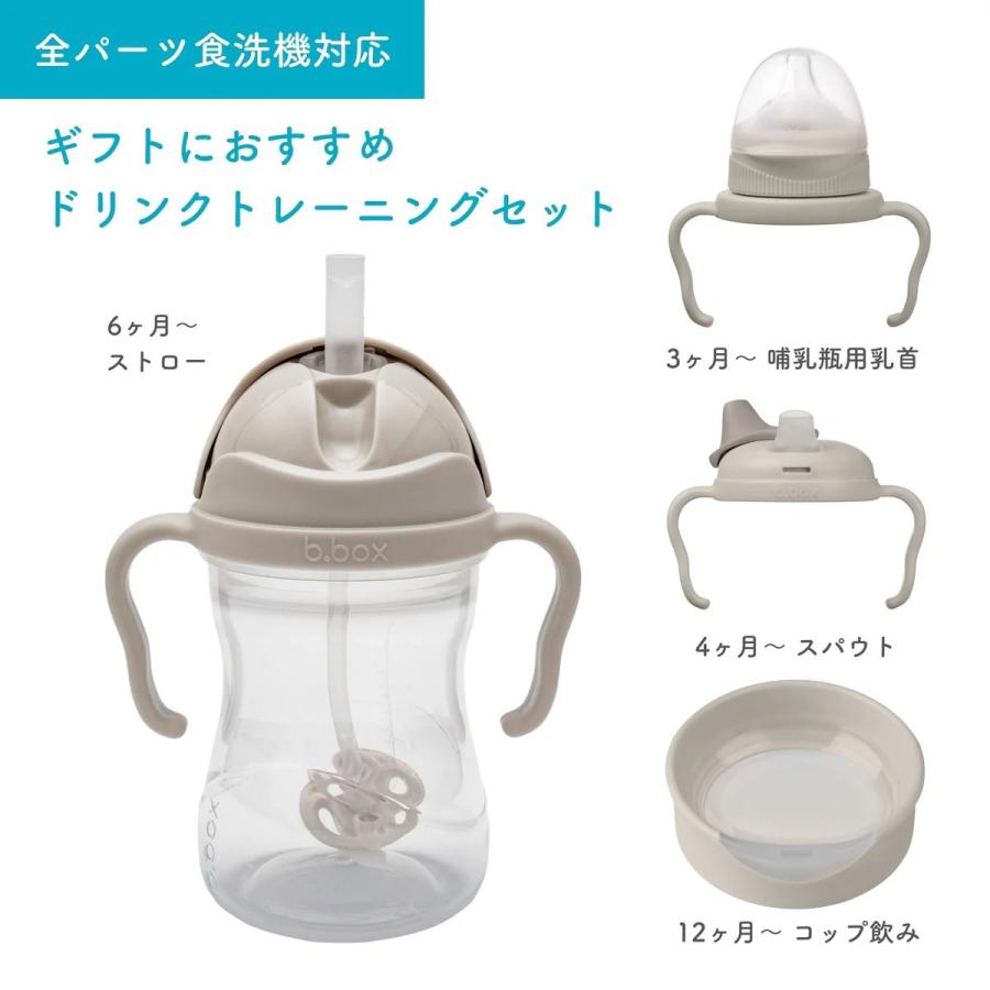 b.box（ビーボックス） ステップアップマグパック ギフトセット お食事