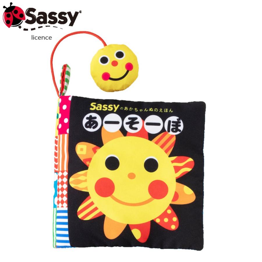 サッシー Sassy あかちゃんぬのえほん あーそーぼ 0歳から 育脳 Bosa011 Baby Alice 通販 Yahoo ショッピング