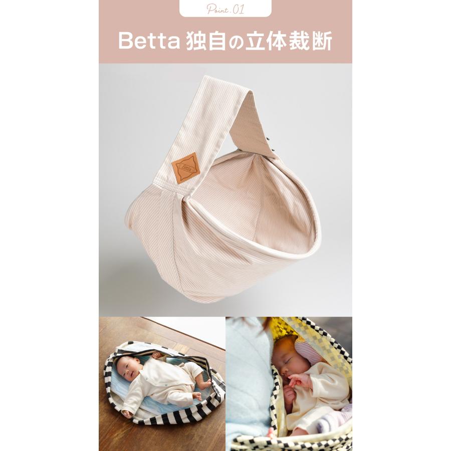 ベッタ キャリーミー　簡単ベビースリング 日本製 Betta 抱っこ紐 楽天市場】ベッタ キャリーミー betta carry me! 抱っこ紐