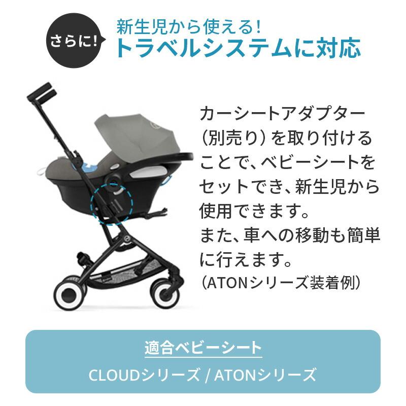 2024 最新モデル サイベックス ベビーカー【cybex サイベックス】リベル【最新 モデル 送料無料】b型 バギー 折り畳み コンパクト 軽量 フック カバー｜babyalice｜08