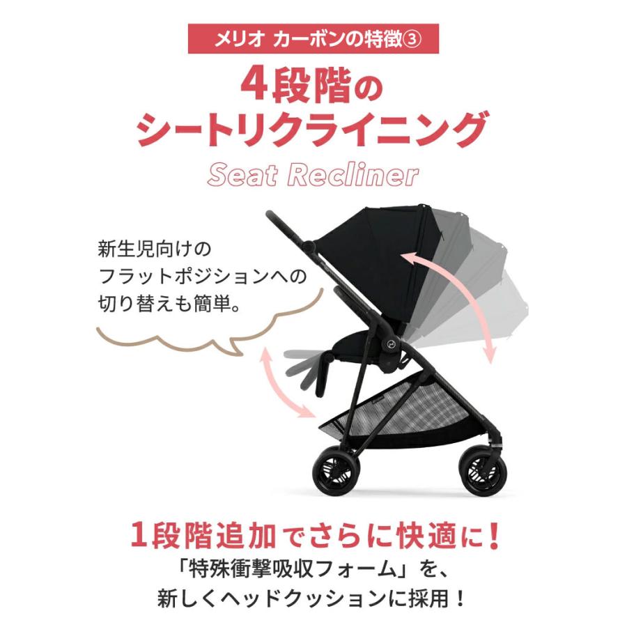 2024最新 cybex サイベックス メリオ カーボン ベビーカー 折り畳み 軽量 自立 お出かけ 両対面 ストローラー 全6色｜babyalice｜13