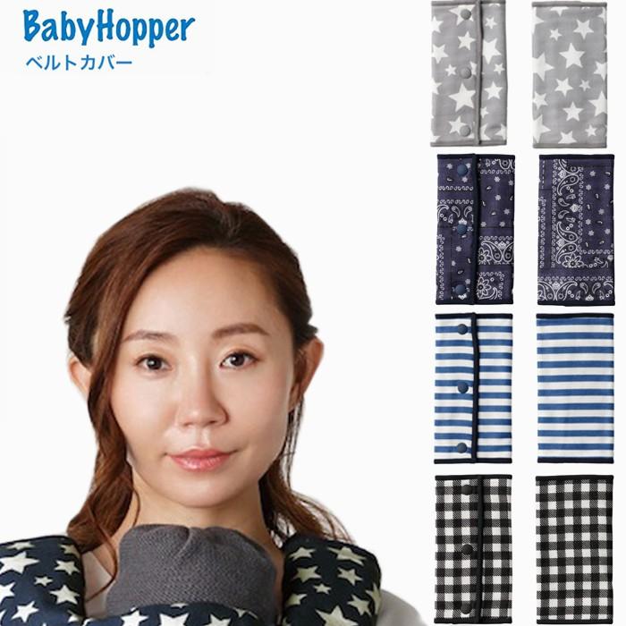 ergobaby（エルゴベビー） ベビーホッパー BabyHopper ガーゼベルト 