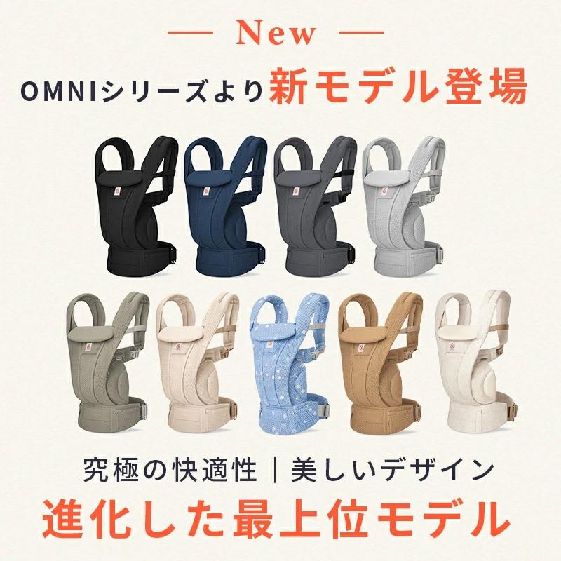 【全員もらえる特典付き！】エルゴ オムニ デラックス 抱っこ紐 新生児 メッシュ Ergobaby OMNI Deluxe Mesh エルゴベビー 正規品 2年保証 赤ちゃん 抱っこひも |  | 02