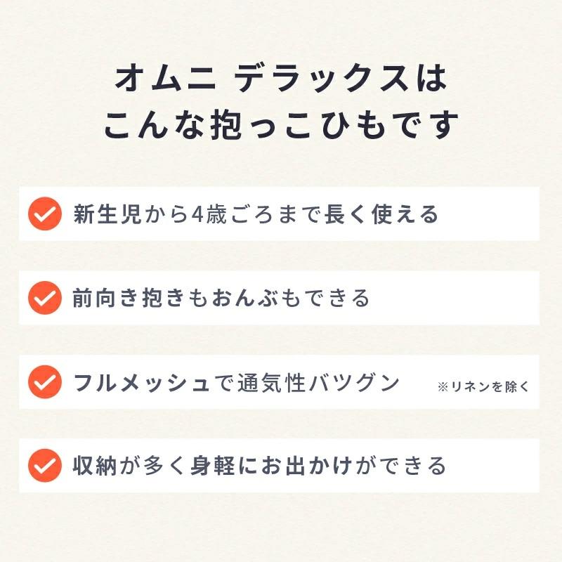 【全員もらえる特典付き！】エルゴ オムニ デラックス 抱っこ紐 新生児 メッシュ Ergobaby OMNI Deluxe Mesh エルゴベビー 正規品 2年保証 赤ちゃん 抱っこひも |  | 03