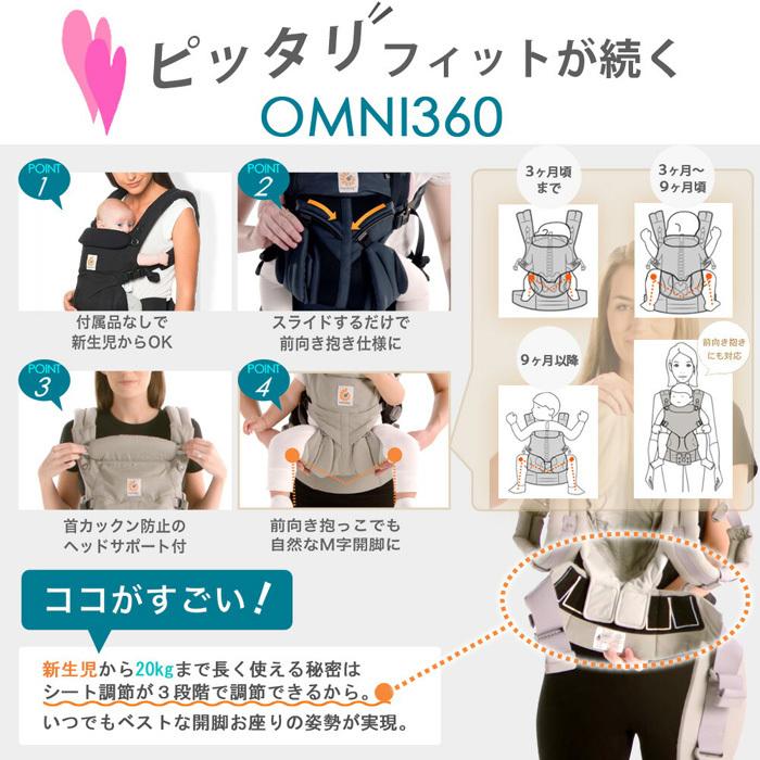 エルゴ エルゴベビー オムニ Ergobaby Omni360 日本正規品 クールエア メッシュ 全員に豪華特典 抱っこひも 抱っこ紐 おんぶひも Cregbcs360b Baby Alice 通販 Yahoo ショッピング