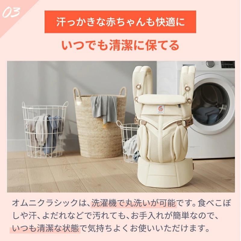 【全員もらえる特典付き！】エルゴベビー オムニ クラシック 抱っこ紐 新生児 抱っこひも Ergobaby OMNI Classic エルゴベビー 正規品 2年保証  ベビーキャリア |  | 15